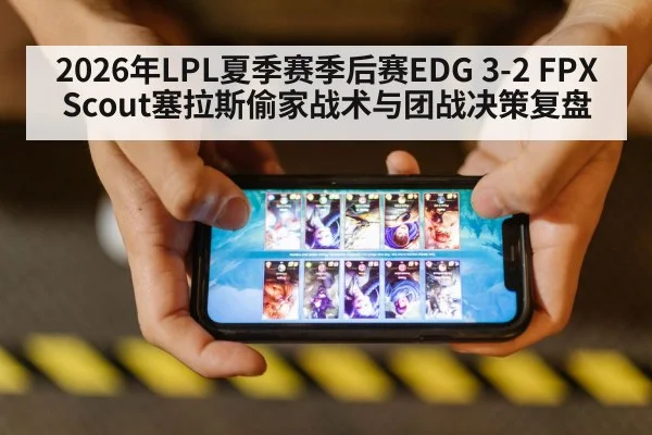 League of Legends esports
