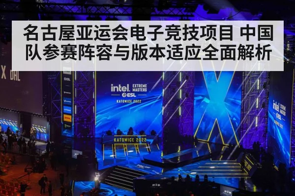 esports tournament stage arena